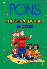Kartinen rechnik - nemski