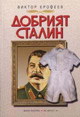 Dobriiat Stalin