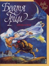 Prikazki. Biblioteka