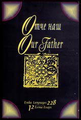 Otche nash. Our Father