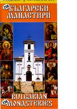 Karta: 238 bulgarski manastiri/ 238 Bulgarian monasteries