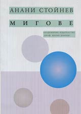 Migove