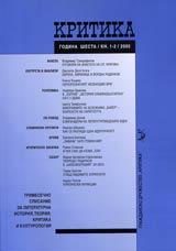 Kritika, 2005/ knijka 1-2