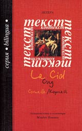 Sid - Kornei