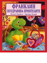 Franklin pozdraviava priiatelite