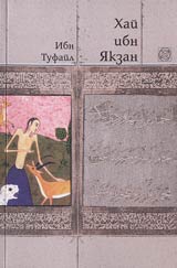 Hai ibn IAkzan / Jiviia, sinut na Budniia