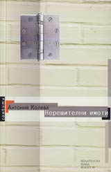 Nereshitelni imoti