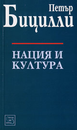Naciia i kultura