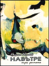 Navutre • Tri romana