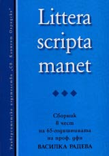 Littera scripta manet • Sbornik v chest na 65-godishninata na prof. dfn Vasilka Radeva