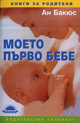 Moeto purvo bebe