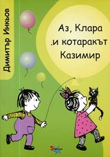 Az, Klara i kotarakut Kazimir