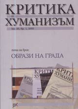 Kritika i humanizum, 2005/ knijka 20, broi 1