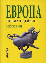 Evropa • Istoriia