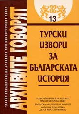 Arhivite govoriat № 13 – Turski izvori za bulgarskata istoriia