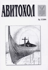 Avi-tohol: 2004/ kn.27