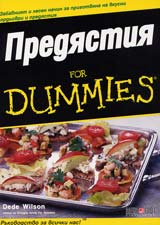 Prediastiia for DUMMIES