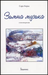 Zimna muzika