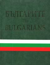 Bulgarite / The Bulgarians