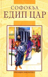 Edip car • Uchilishtna biblioteka