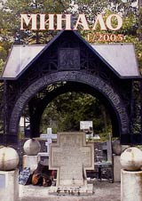 Minalo, 2003/ broi 01