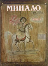 Minalo, 2001/ broi 01