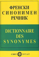 Frenski sinonimen rechnik