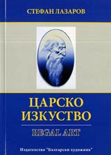 Carsko izkustvo • Gravirani skupocenni kamuni – gemi intalii
