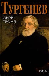 Turgenev