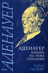 Adenauer • Bashtata na nova Germaniia