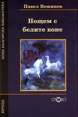 Noshtem s belite kone