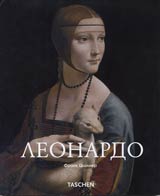 Leonardo da Vinchi 1452-1519