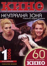 Kino, 2006/ broi 1