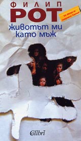 Jivotut mi kato muj