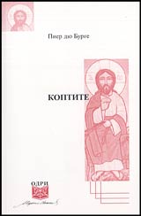 Koptite