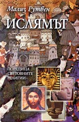 Isliamut