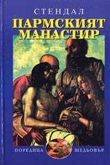 Parmskiiat manastir