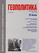 Geopolitika i Geostrategiia, 2004/ broi 1