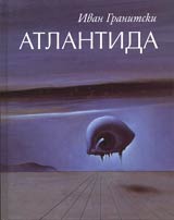Atlantida