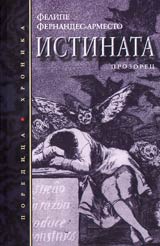 Istinata