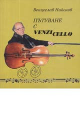 Putuvane s VenziCello