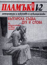 Plamuk, 2006/ broi 01-02