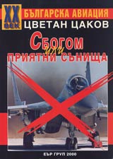 Sbogom ili priiatni sunishta