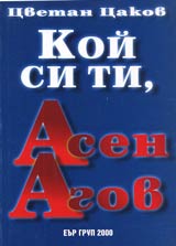 Koi si ti, Asen Agov