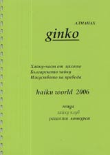 Almanah ginko - haiku world 2006