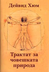 Traktat za choveshkata priroda