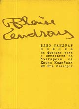 Poeziia