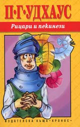 Ricari i pekinezi