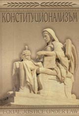 Konstitucionalizum