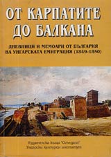Ot Karpatite do Balkana • Dnevnici i memoari ot Bulgariia na ungarskata emigraciia (1849-1850)